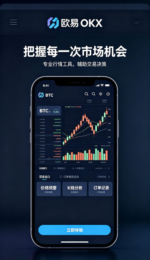 欧交易所APP官方网站新手建议配图